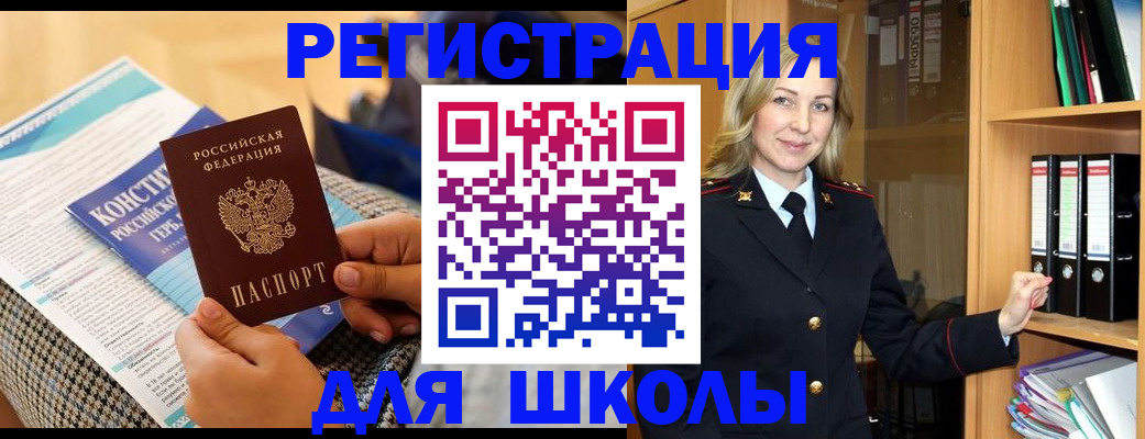 прописка регистрация в Озёрске