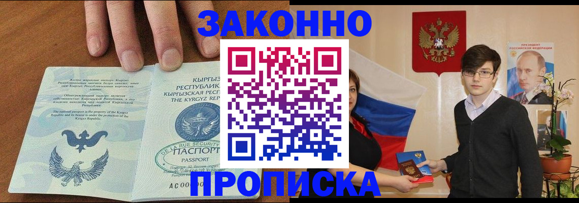 временная регистрация 2025 в Озёрске