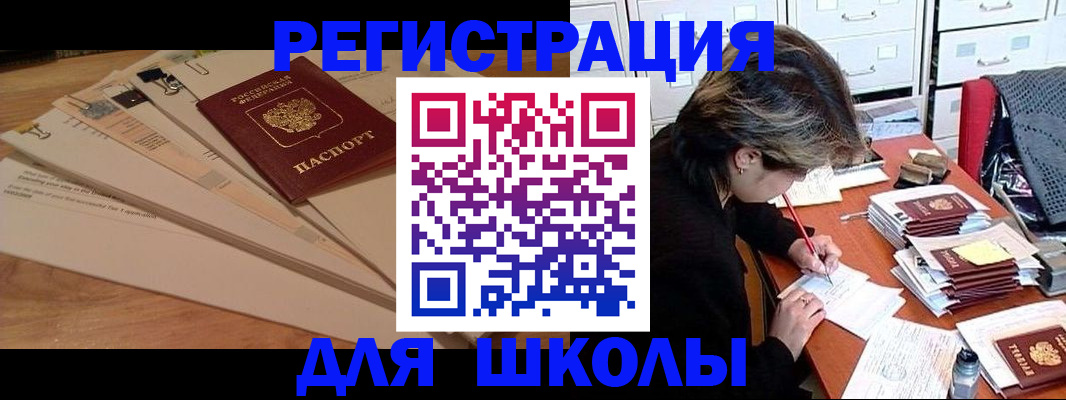 прописка 2025 в Озёрске
