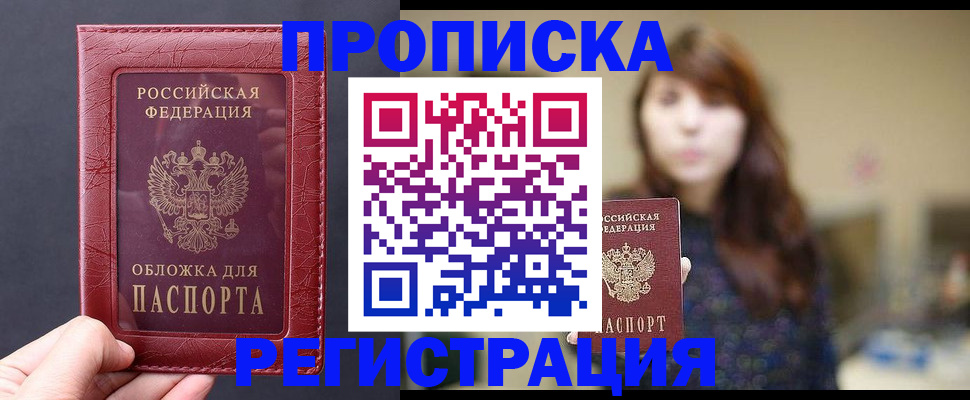 временная регистрация поиск в Озёрске