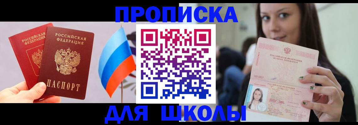 прописка гарантия в Озёрске